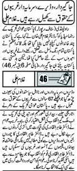 Minhaj-ul-Quran  Print Media Coverage Daily Metro Watch Page Back
